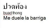 Traducción de palabras de Castellano al Tailandés - Thai - Foro Tailandia