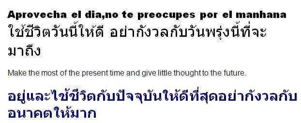 Traducción de palabras de Castellano al Tailandés - Thai - Foro Tailandia