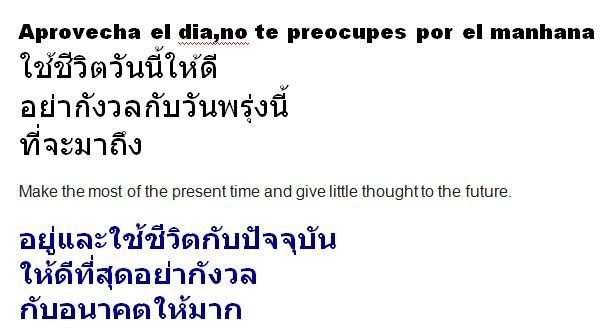 Traducción de palabras de Castellano al Tailandés - Thai - Foro Tailandia