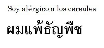 Traducción de palabras de Castellano al Tailandés - Thai - Foro Tailandia