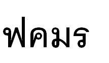 Traducción de palabras de Castellano al Tailandés - Thai - Foro Tailandia