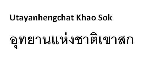 Traducción de palabras de Castellano al Tailandés - Thai - Foro Tailandia