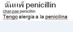 Traducción de palabras de Castellano al Tailandés - Thai - Foro Tailandia