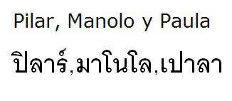 Traducción de palabras de Castellano al Tailandés - Thai - Foro Tailandia