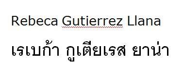 Traducción de palabras de Castellano al Tailandés - Thai - Foro Tailandia