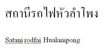 Traducción de palabras de Castellano al Tailandés - Thai - Foro Tailandia