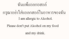 Traducción de palabras de Castellano al Tailandés - Thai - Foro Tailandia