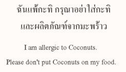 Traducción de palabras de Castellano al Tailandés - Thai - Foro Tailandia