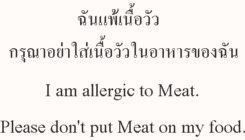 Traducción de palabras de Castellano al Tailandés - Thai - Foro Tailandia