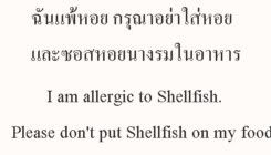 Traducción de palabras de Castellano al Tailandés - Thai - Foro Tailandia