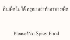 Traducción de palabras de Castellano al Tailandés - Thai - Foro Tailandia