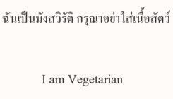 Traducción de palabras de Castellano al Tailandés - Thai - Foro Tailandia