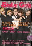 http://i145.photobucket.com/albums/r210/Anima_Morte/4minute/th_stellargirls.jpg