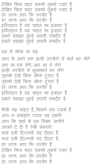 Lyrics of Tasveer