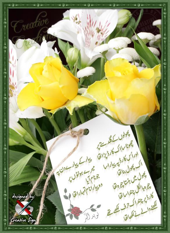 phool poetry