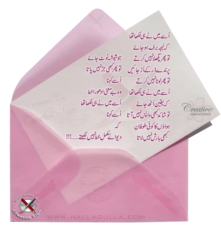 Rukhsati Poetry